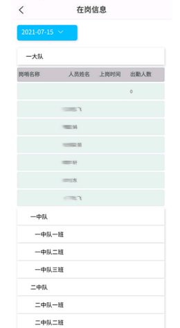 安保巡检通最新版软件截图