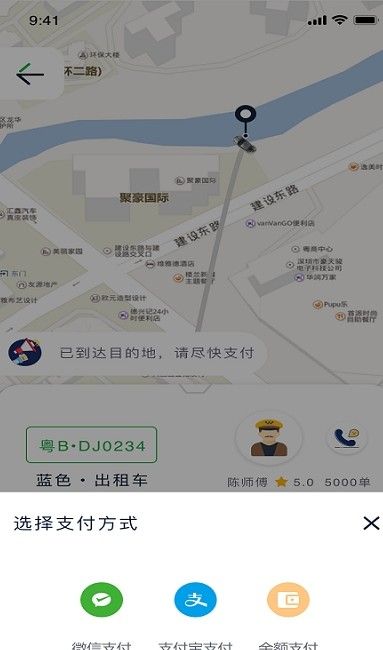 恒和祥出行官方版软件截图