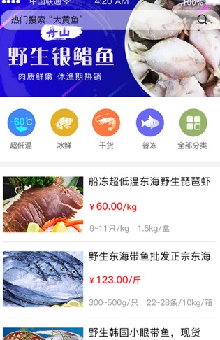 年年有鱼商城最新版软件截图