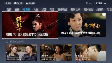 极光TV最新版软件截图