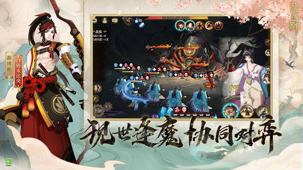 阴阳师五周年庆游戏截图