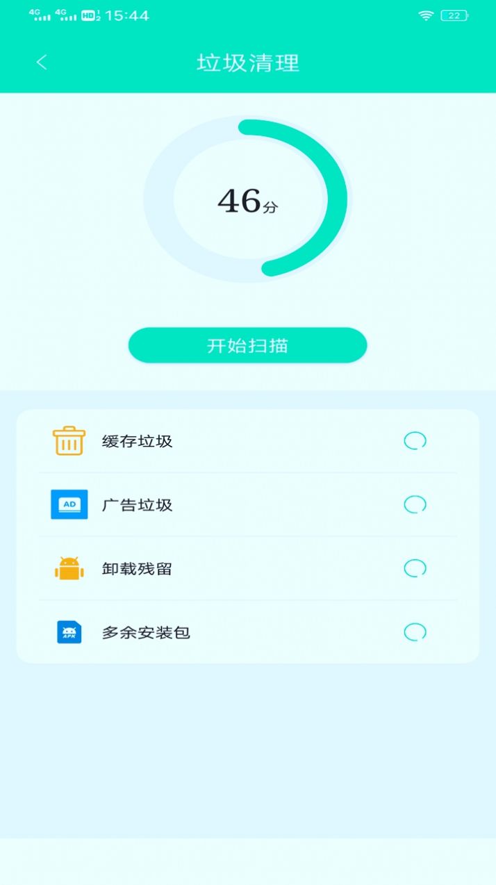 宇浩wifi管家安卓版软件截图