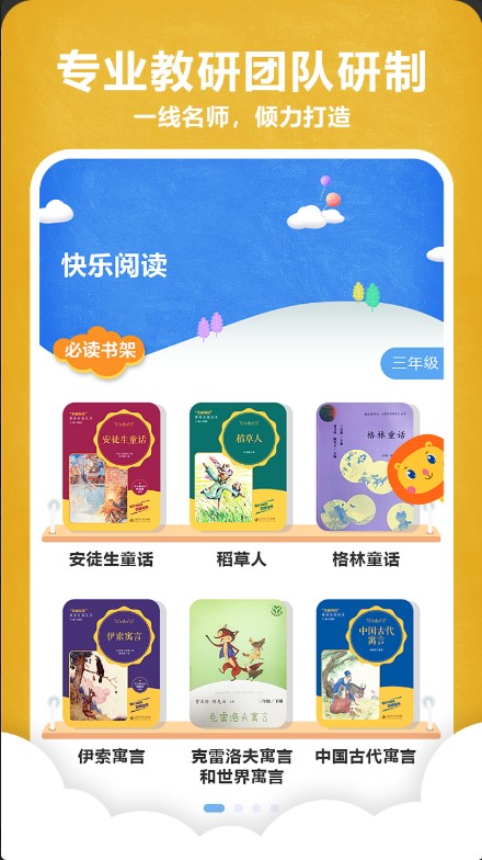 京师阅读最新版截图