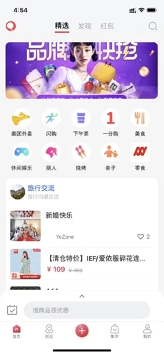 柚花香手机版软件截图