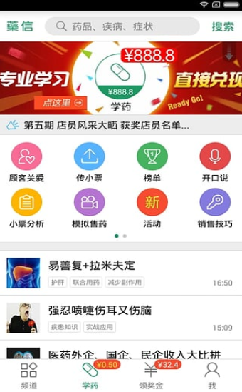 百龄药多多官方版截图