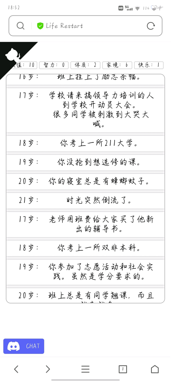 人生重开模拟器时光倒流作用-人生重开模拟器时光倒流有什么用