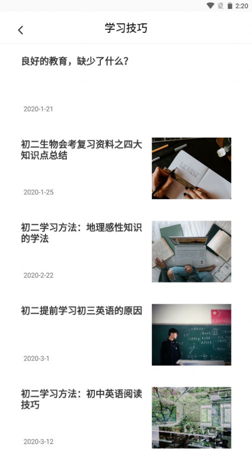 互动作业精灵官方版软件截图