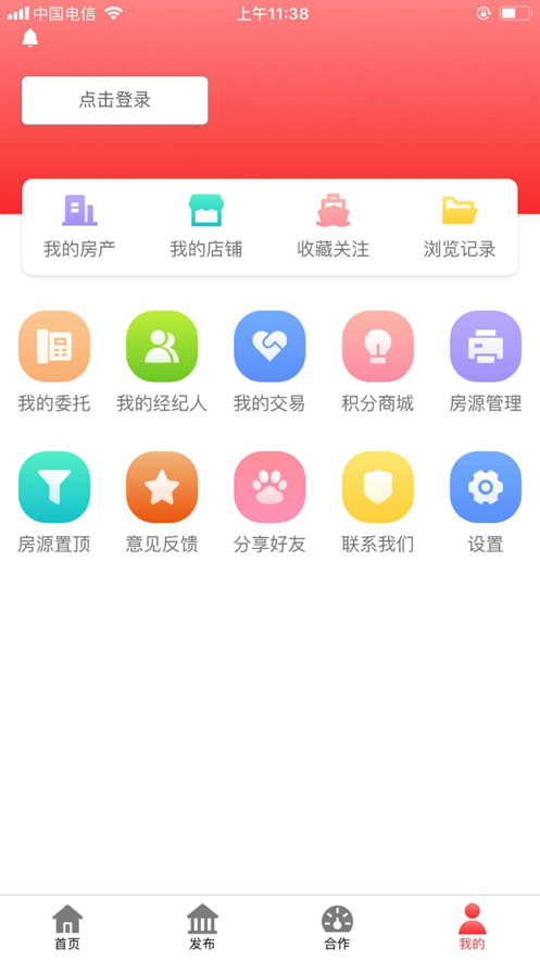 房老二最新版截图