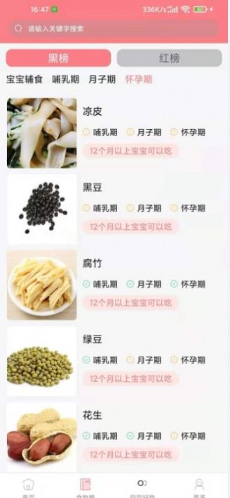 华夏育儿最新版截图