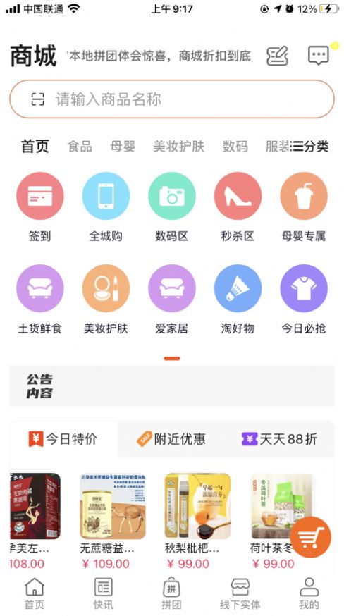 鑫鑫百倍最新版截图