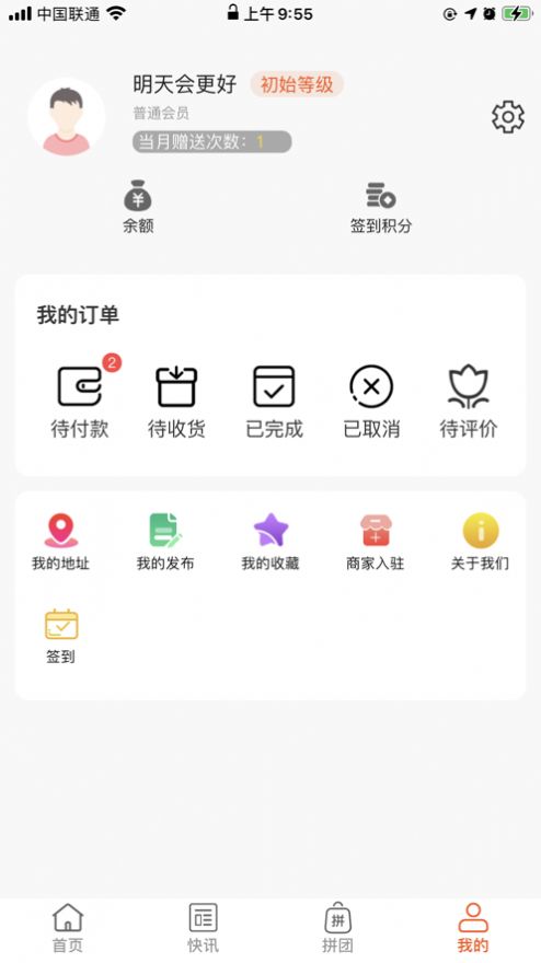 鑫鑫百倍最新版截图