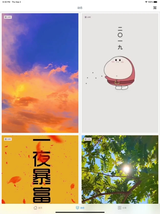 Live壁纸最新版截图