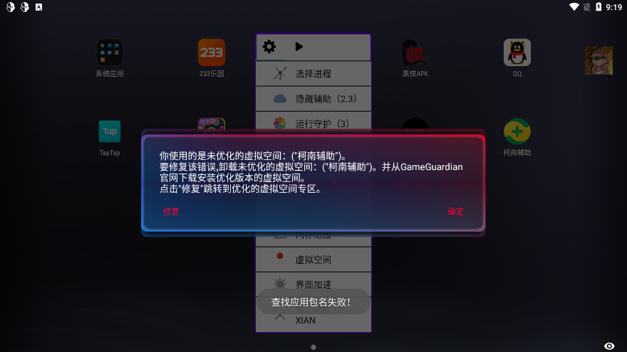 迷你世界柯南辅助手机版截图