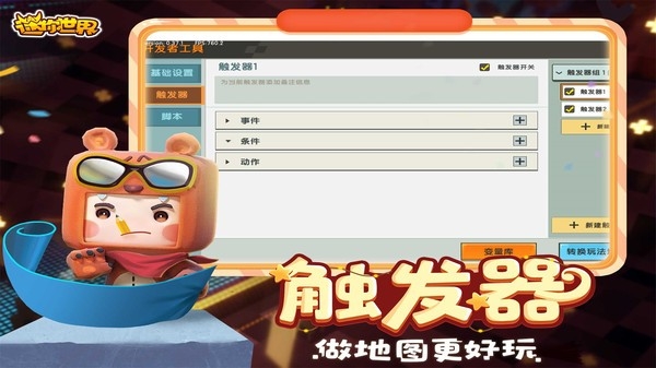 云霄迷你1.3.2破解版截图