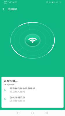 新叶WiFi安卓版软件截图