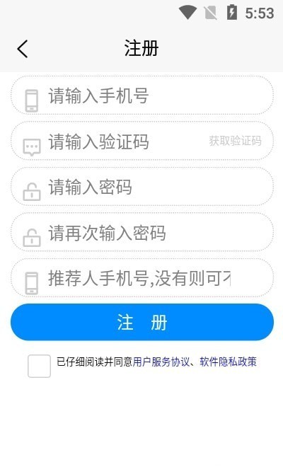 房商经纪邦安卓版截图