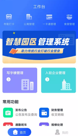 豚载园管佳官方版软件截图