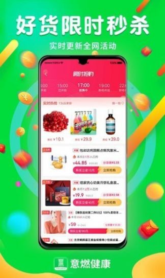 意燃健康官方版软件截图