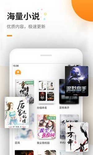 蜜蜂追书Pro最新版软件截图