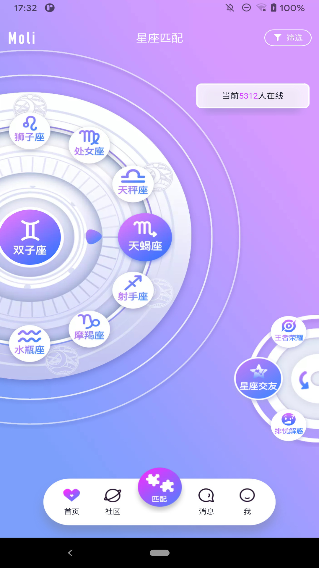 魔力MoLi交友最新版软件截图