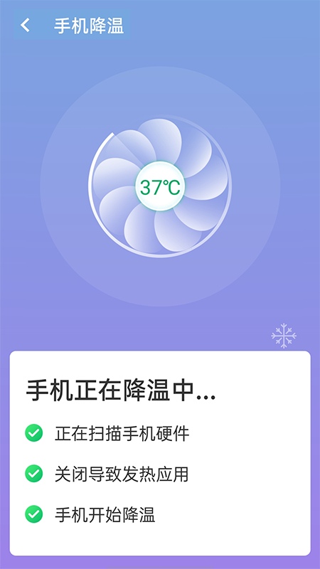 闪速wifi连接安卓版截图