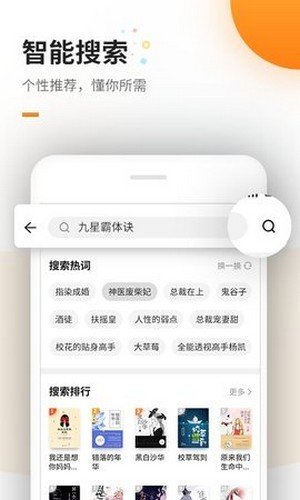 蜜蜂追书Pro最新版软件截图