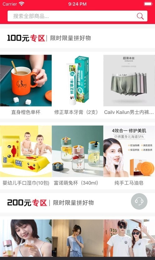 云可优品安卓版软件截图