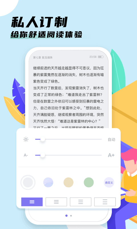 饭团看书去广告纯净版软件截图