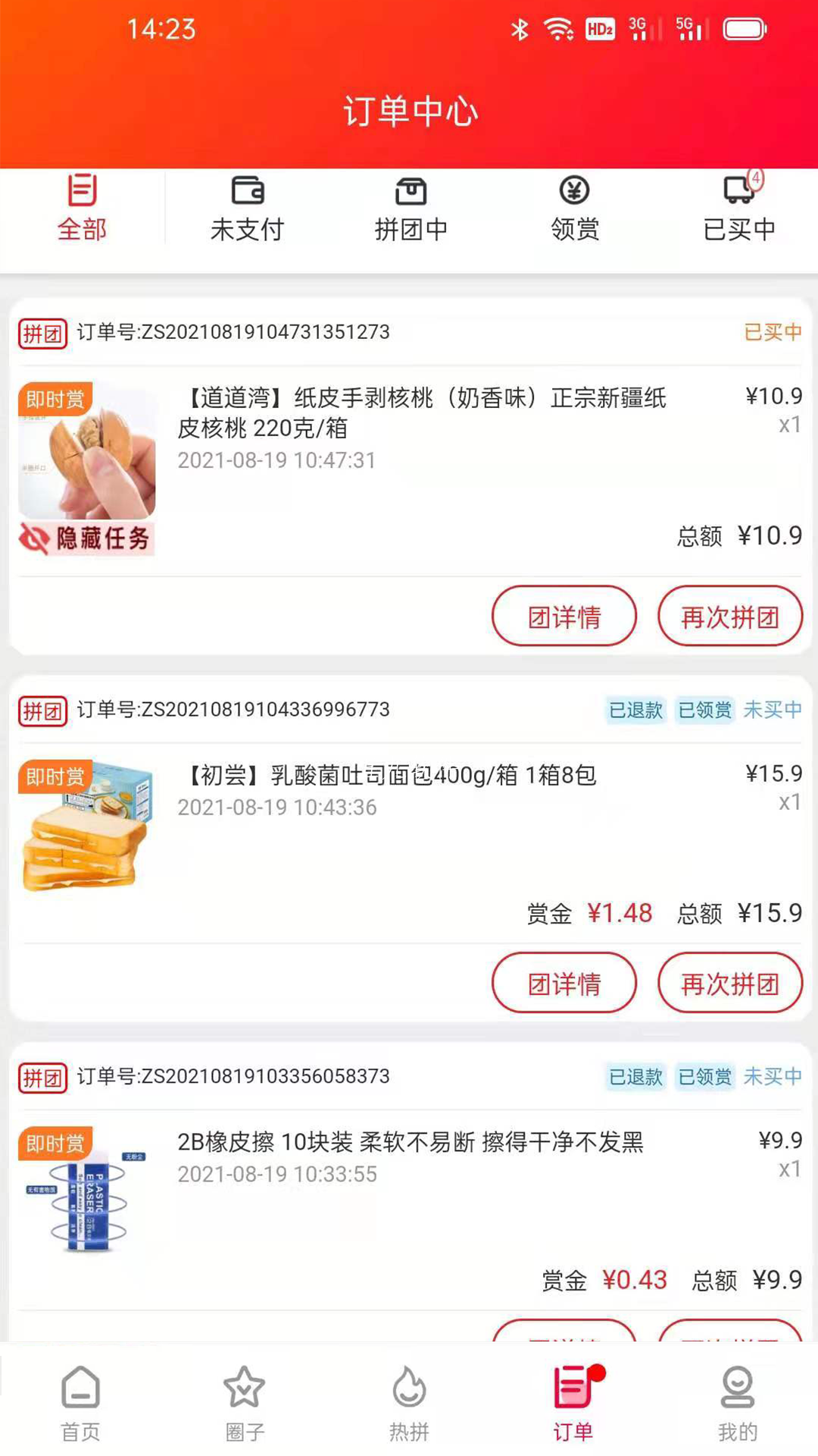 赠赏网最新版软件截图