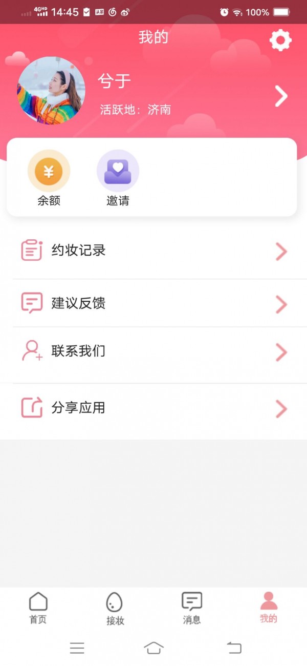 妆小漫官方版截图