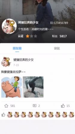 幸运大学森最新版软件截图