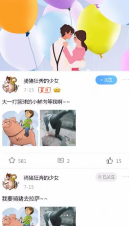 幸运大学森最新版软件截图