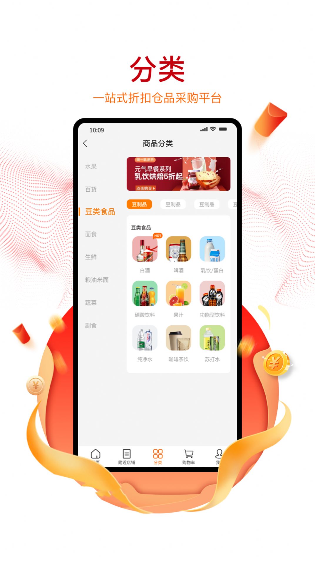 购美Shop官方版软件截图