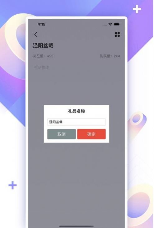 钱咖掌柜官方版软件截图