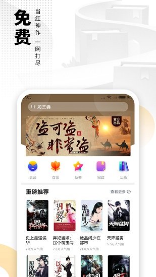 爱看书免费小说纯净免费版软件截图