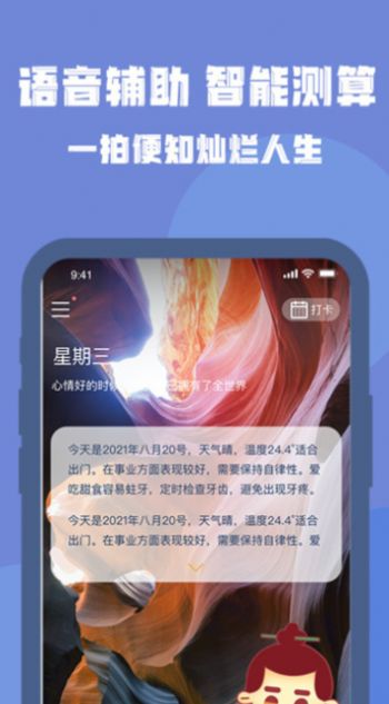 易卜大师最新版软件截图