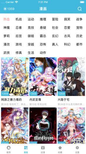 魔音变声器最新版软件截图