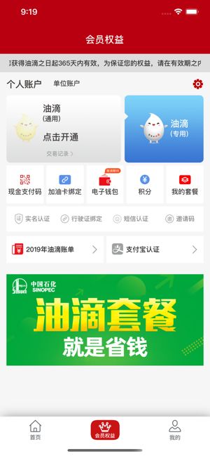 魔音变声器最新版软件截图