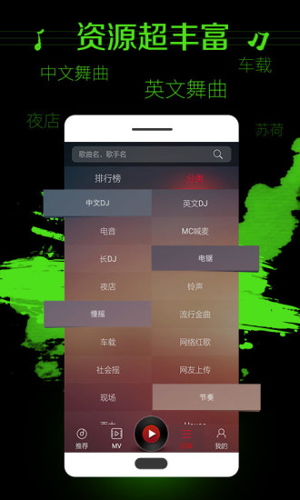 DJ多多纯净版软件截图