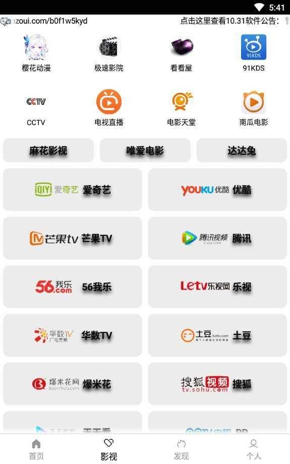 ssg绅士阁2021最新版软件截图