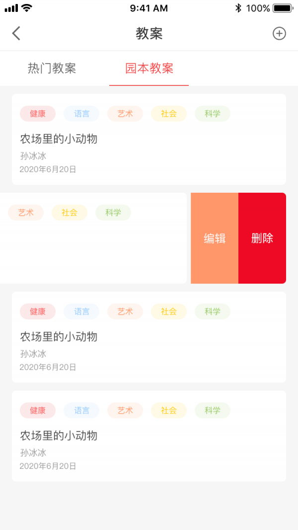 五向全能教师端安卓版截图