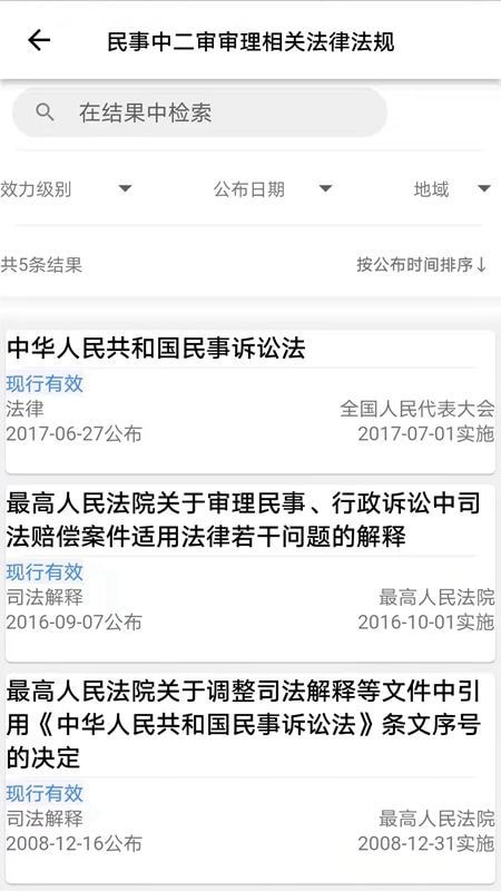 法晓晓安卓版截图