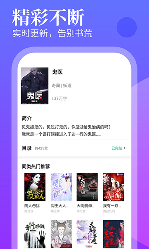 追书大师最新漫画版软件截图