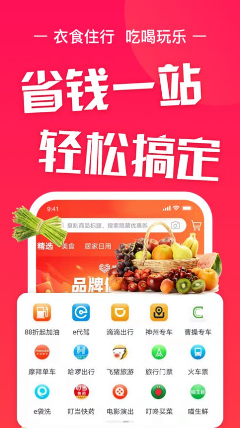 淘特返最新版截图