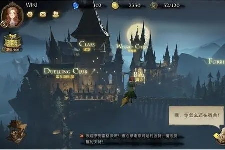 哈利波特魔法觉醒无限宝石修改器免费版游戏截图