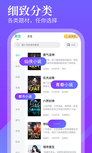追书大师最新漫画版软件截图