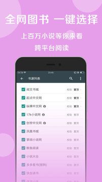 搜书大师最新版软件截图