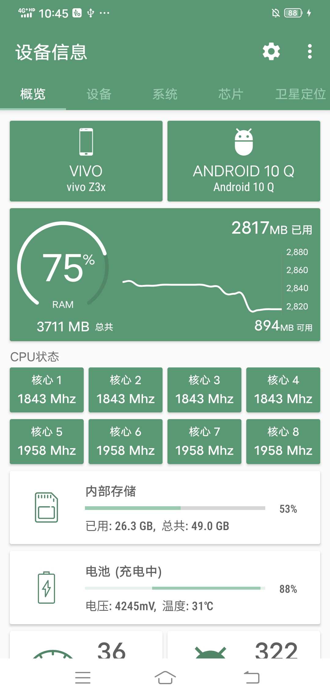 device info纯净版软件截图