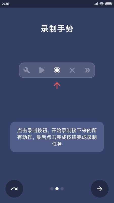 贝利自动点击器最新版软件截图