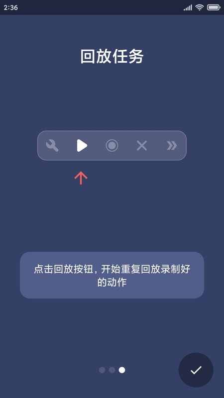 贝利自动点击器最新版软件截图